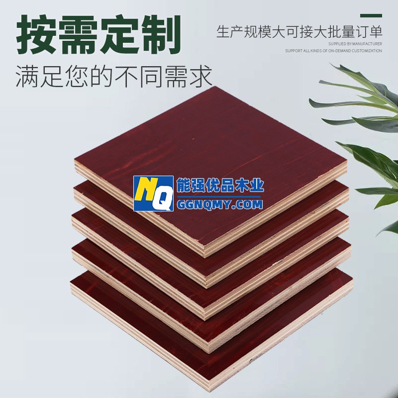 高强度木板构筑模板，不变形，镜面耐磨损，施工可信任